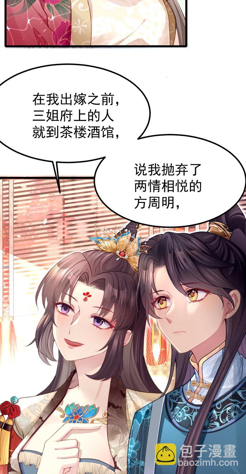 11 日常撕逼-第12话