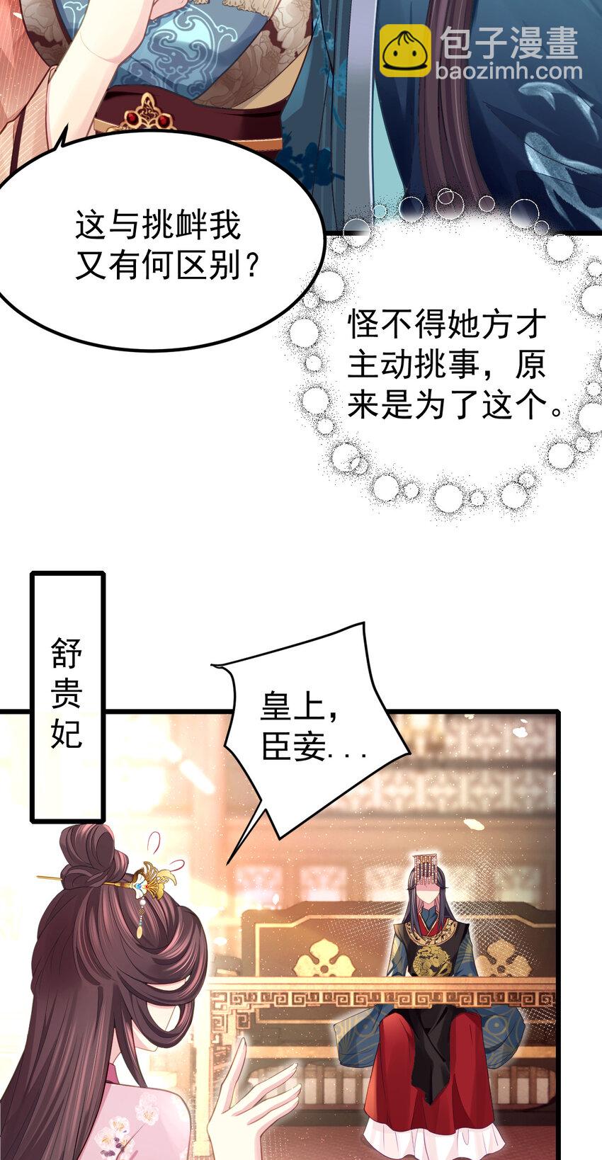 11 日常撕逼-第12话