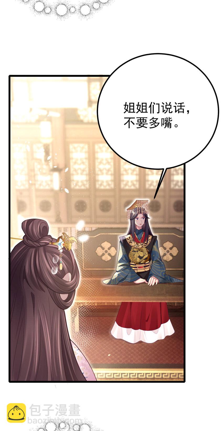 11 日常撕逼-第12话