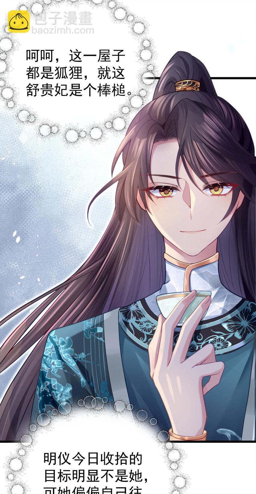 11 日常撕逼-第12话