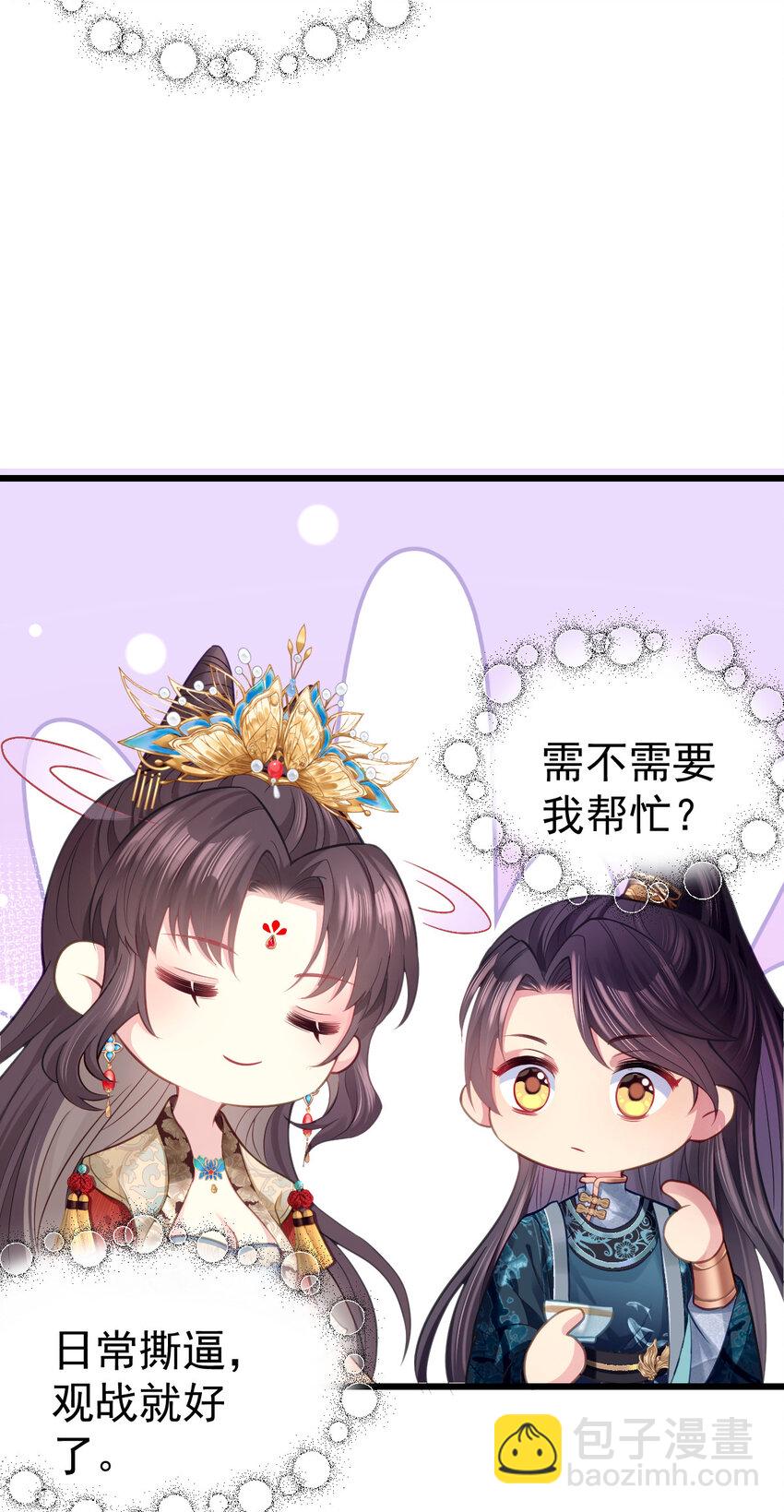 11 日常撕逼-第12话