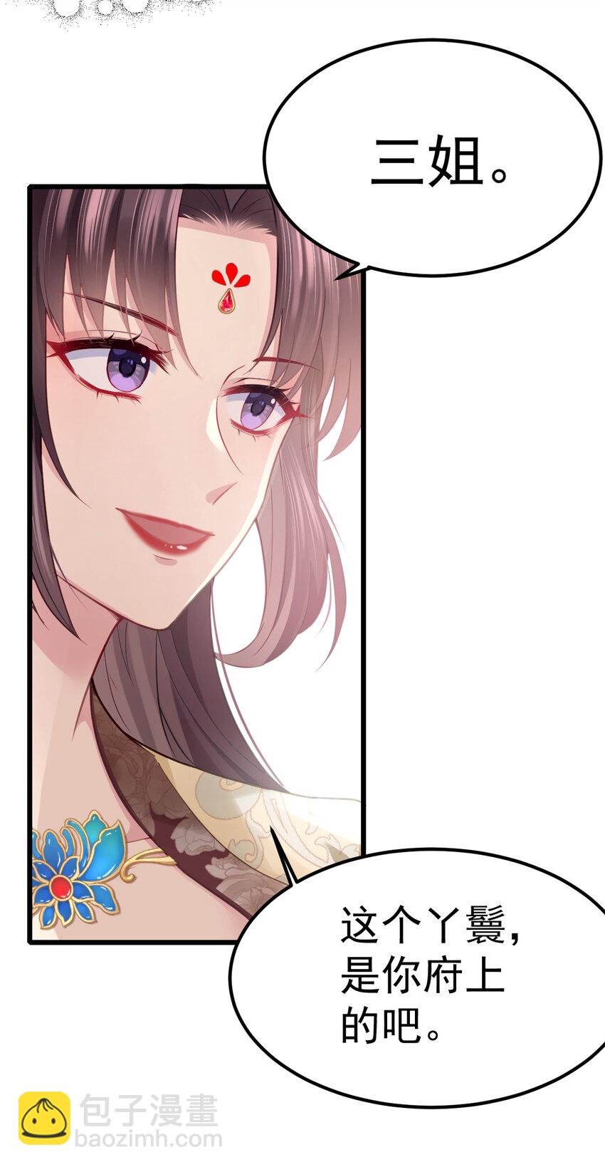 11 日常撕逼-第12话