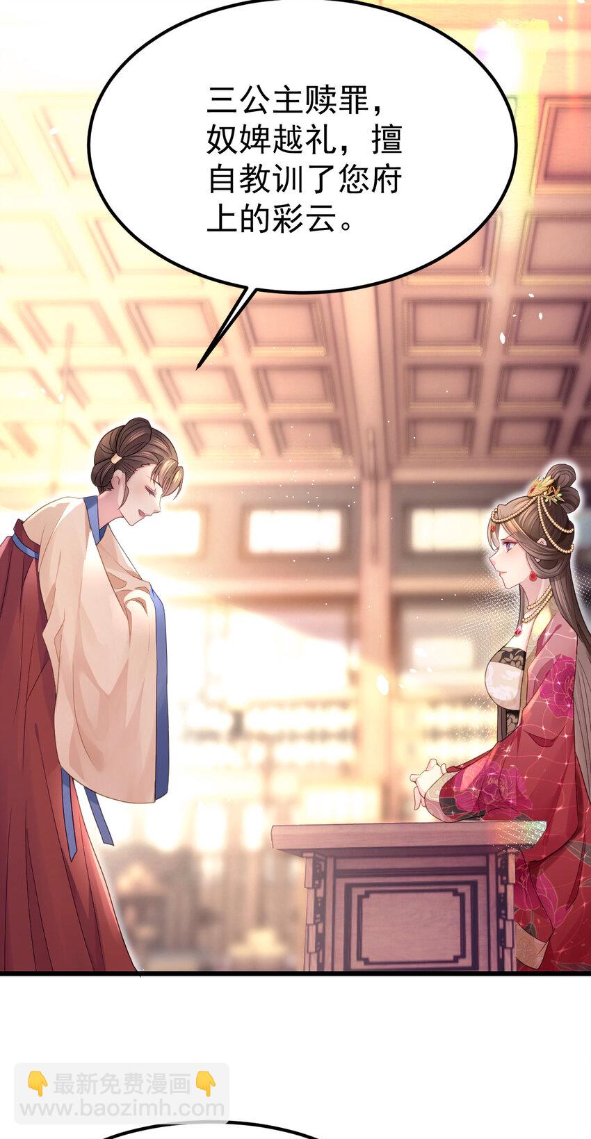 11 日常撕逼-第12话