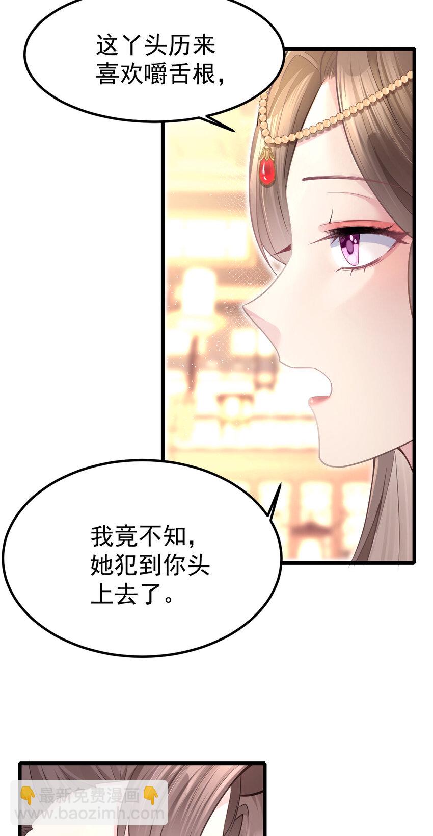 11 日常撕逼-第12话