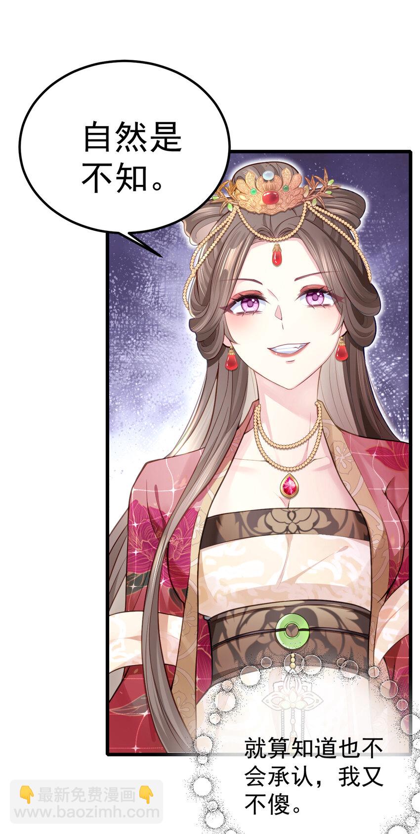 11 日常撕逼-第12话