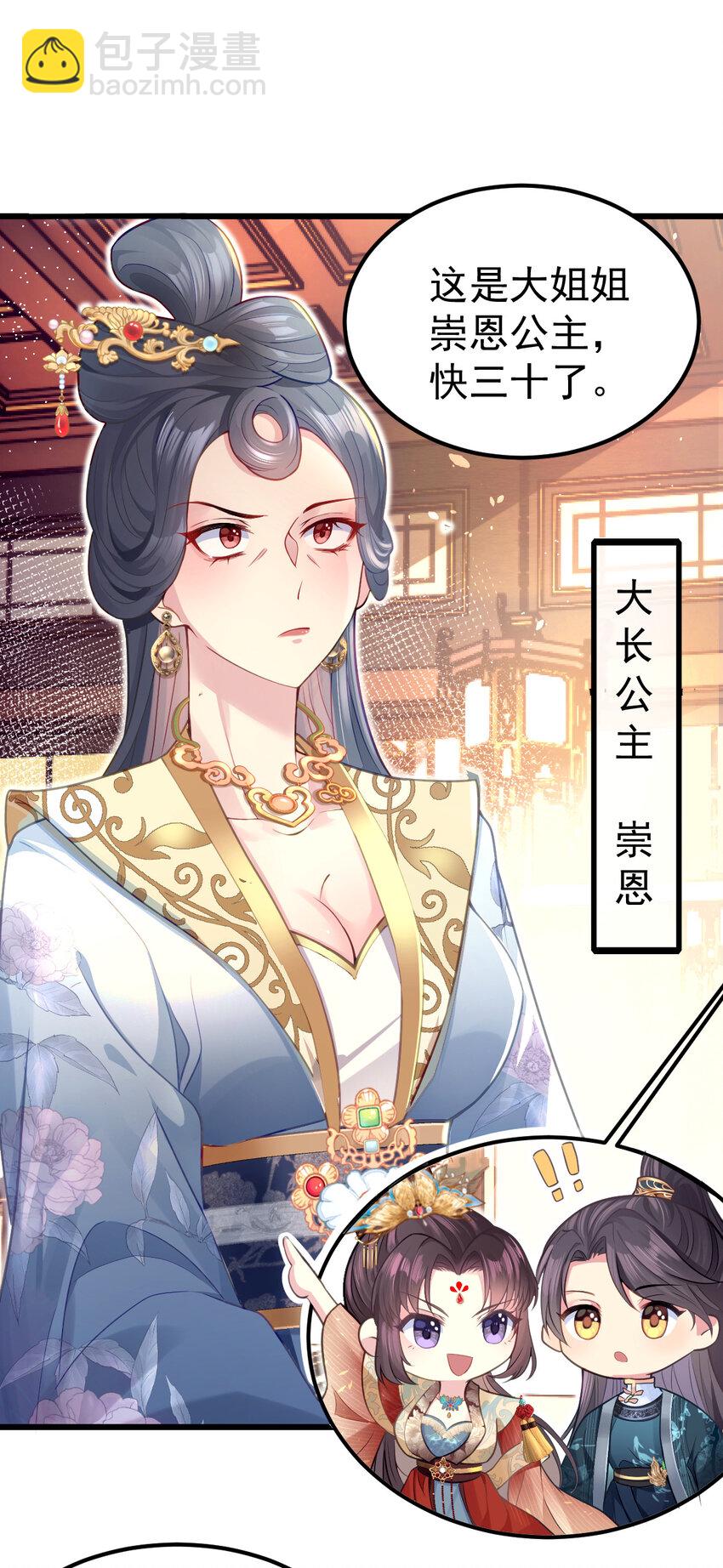 11 日常撕逼-第12话