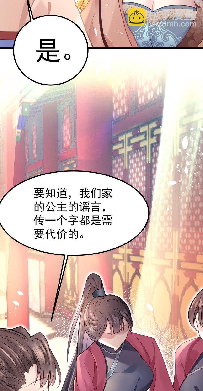 11 日常撕逼-第12话