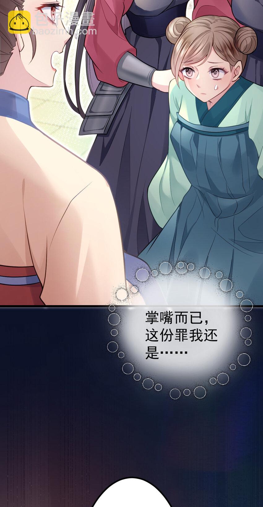 11 日常撕逼-第12话