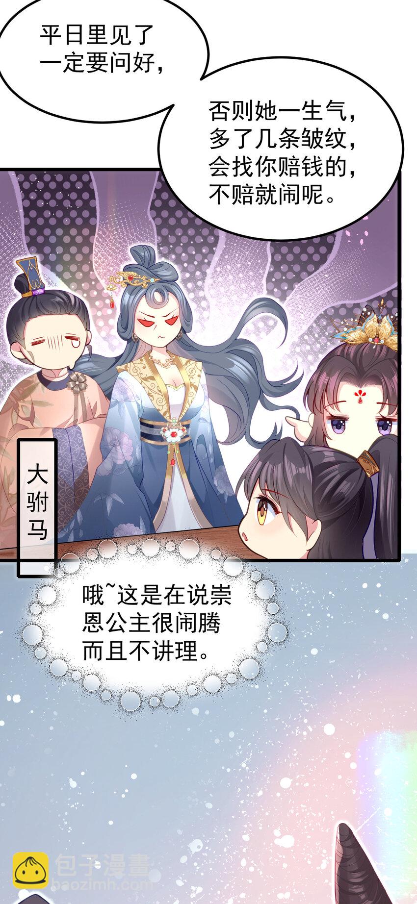 11 日常撕逼-第12话