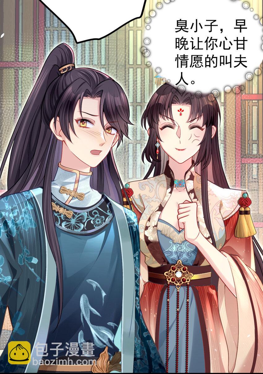 13 上门砸场子-第14话