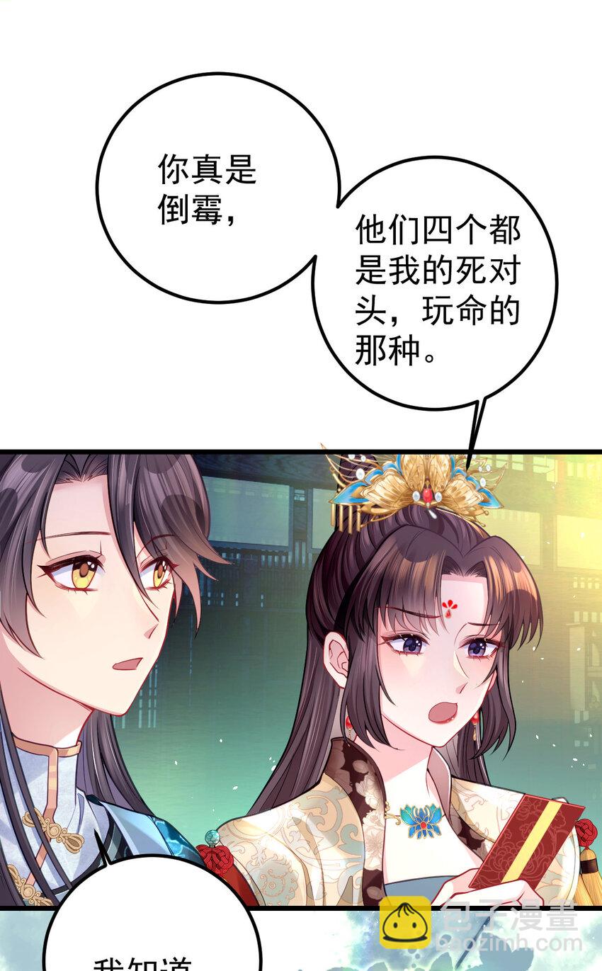 13 上门砸场子-第14话