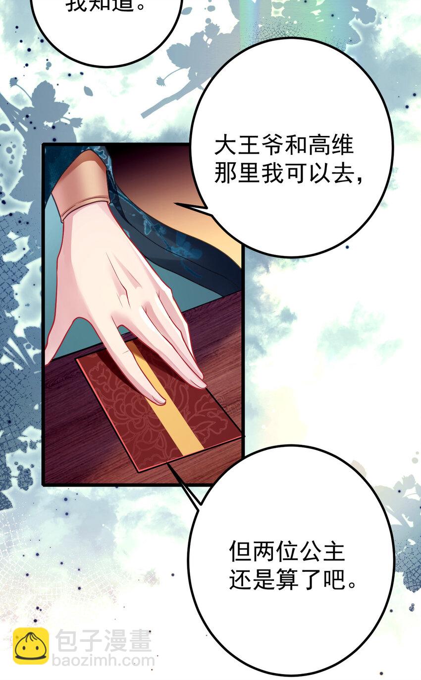 13 上门砸场子-第14话