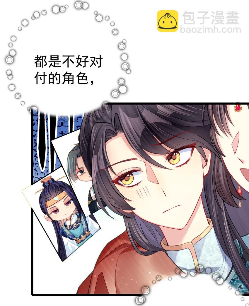 13 上门砸场子-第14话