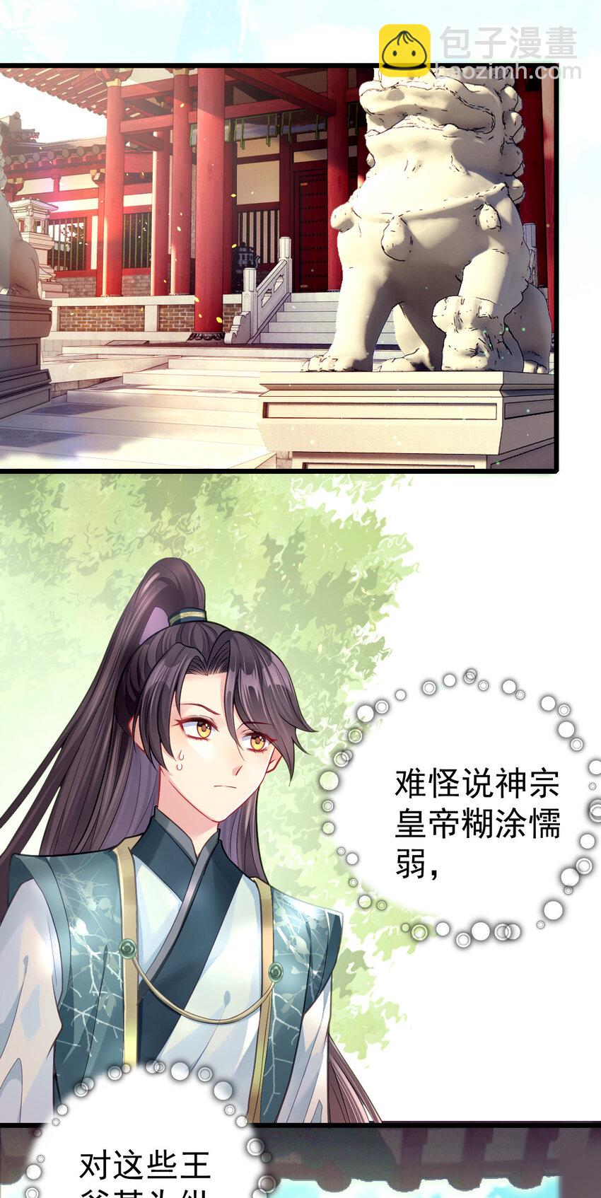 13 上门砸场子-第14话