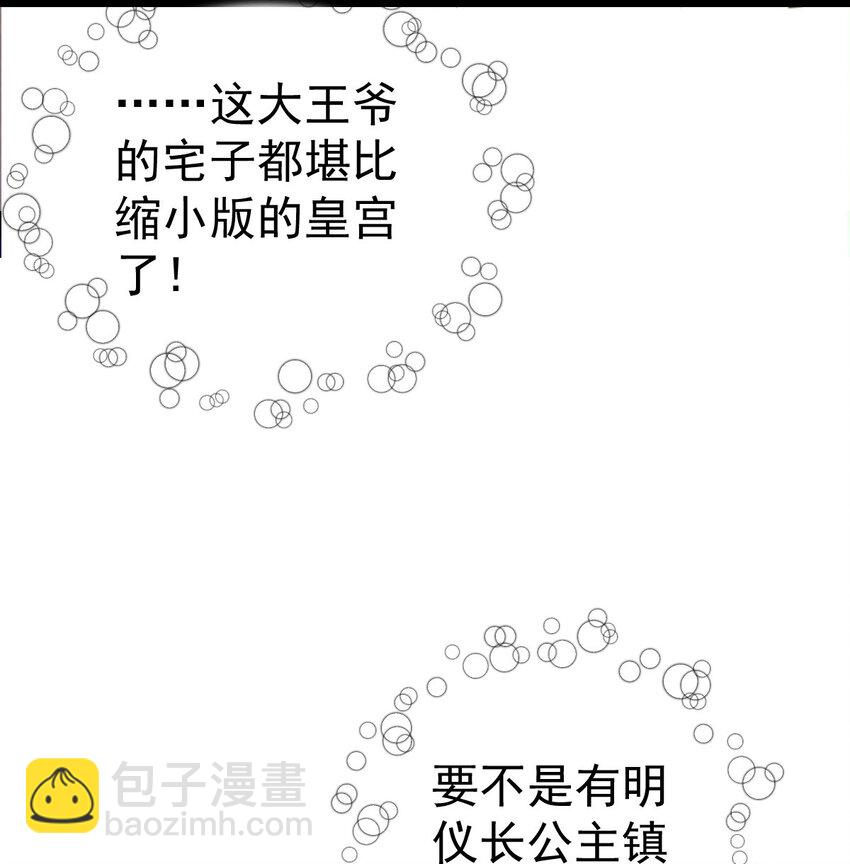 13 上门砸场子-第14话