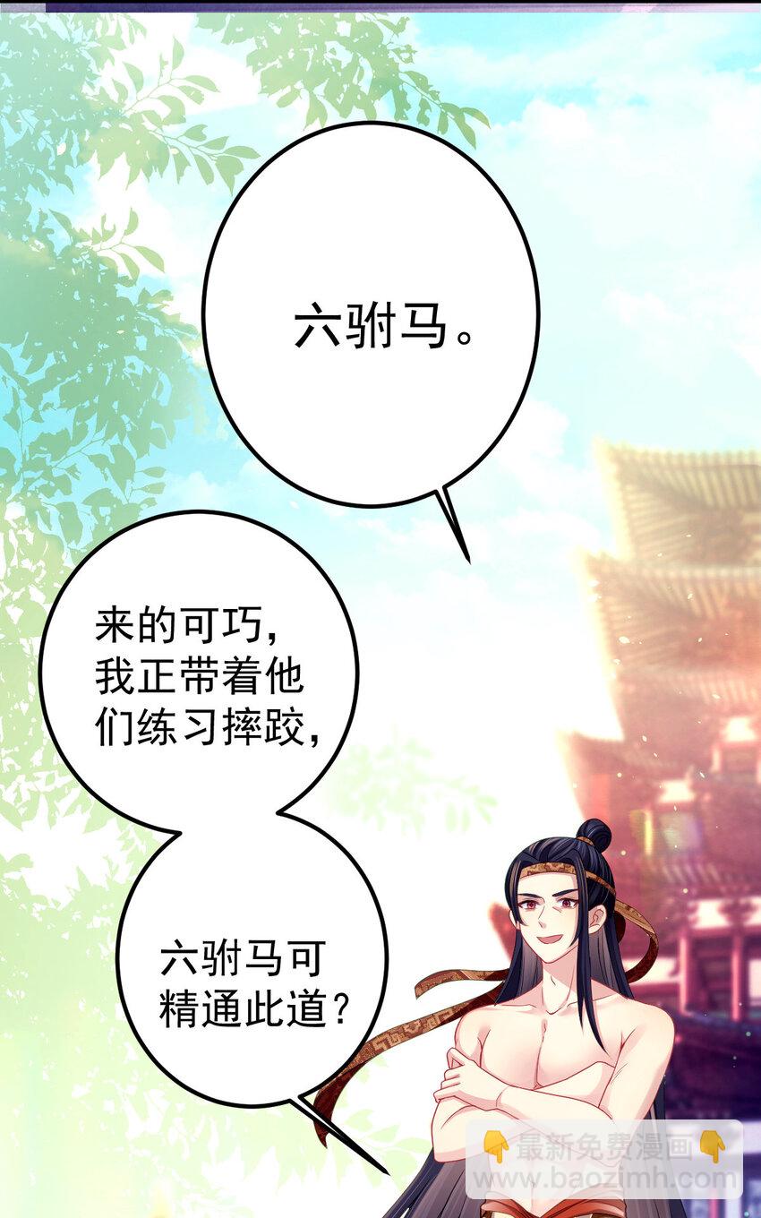 13 上门砸场子-第14话