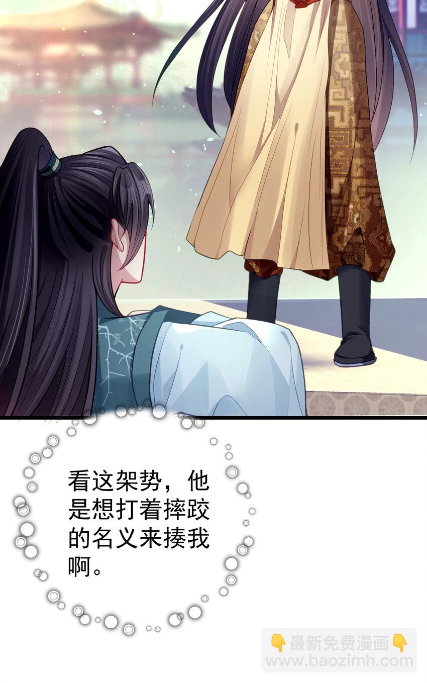 13 上门砸场子-第14话