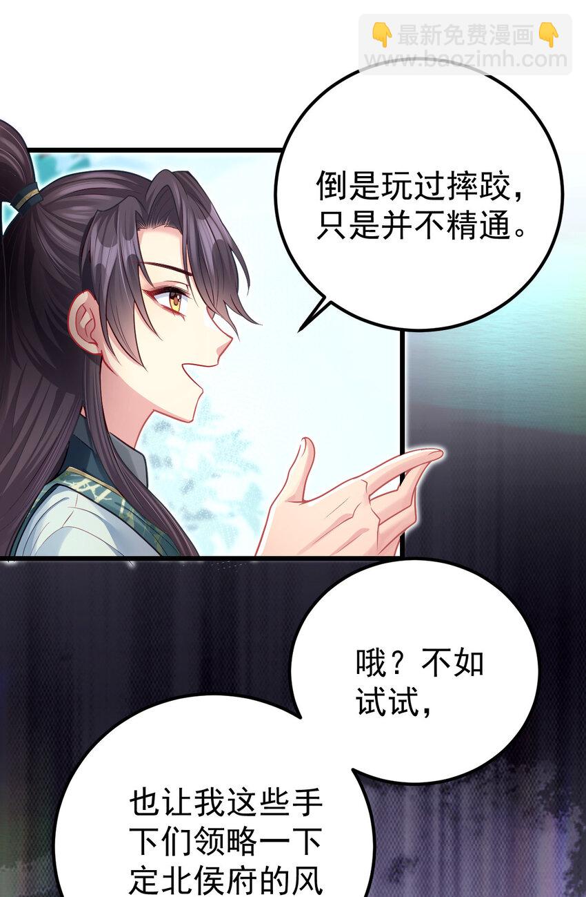 13 上门砸场子-第14话