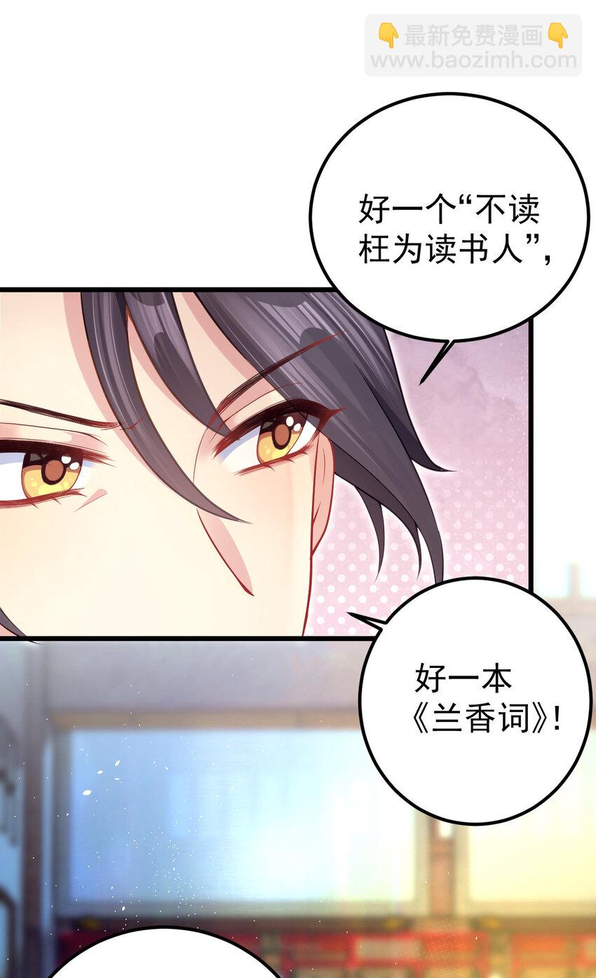 13 上门砸场子-第14话