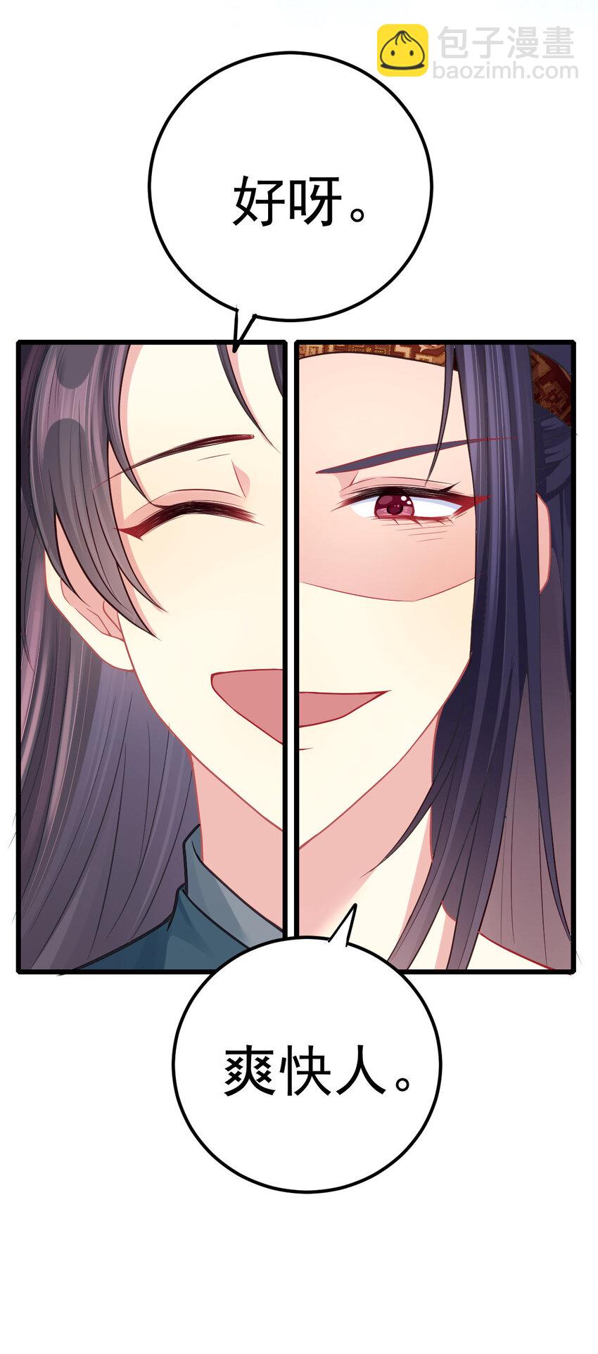 13 上门砸场子-第14话