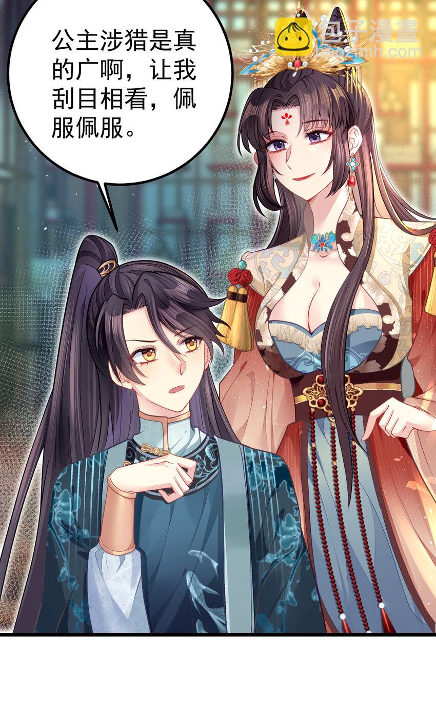 13 上门砸场子-第14话