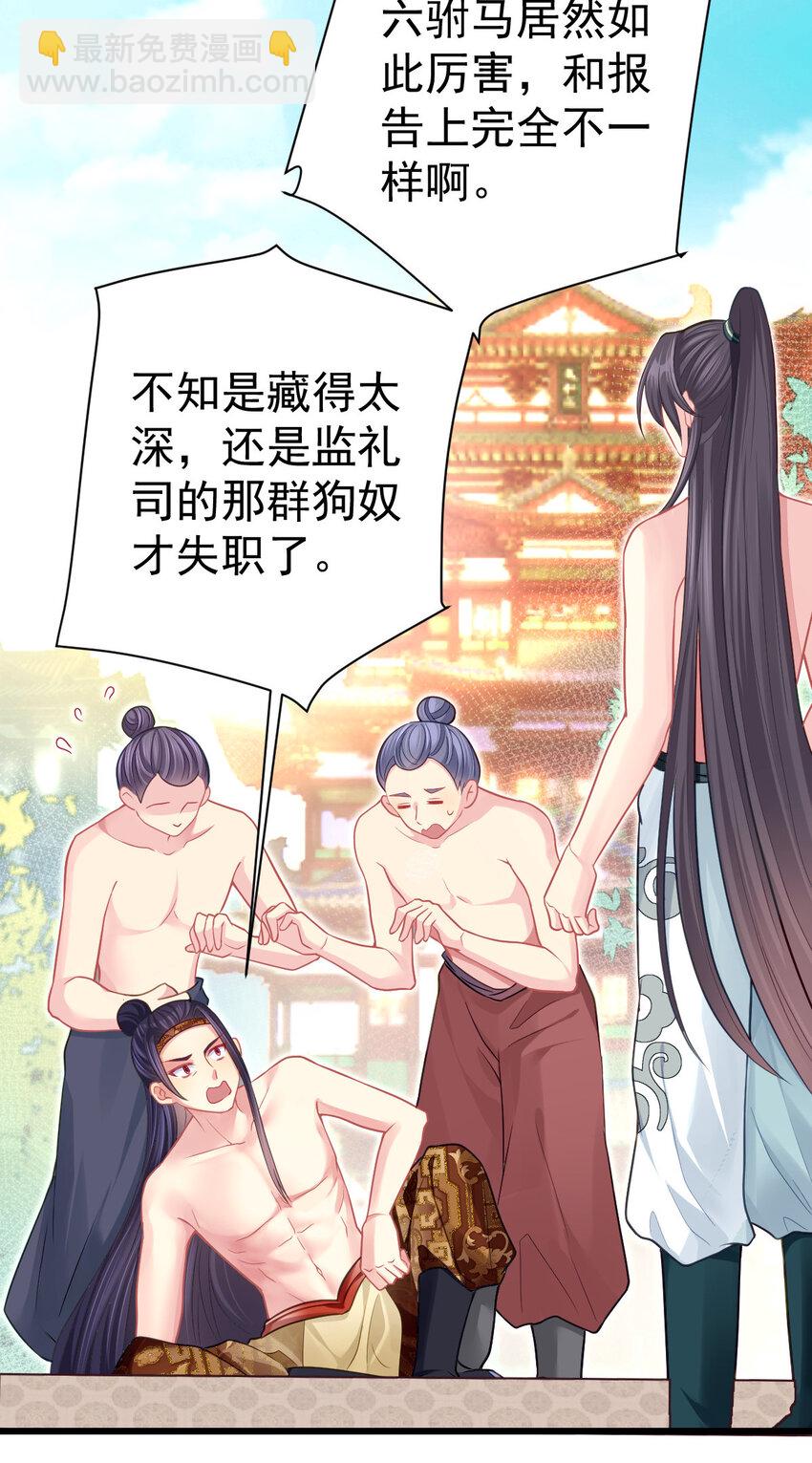 13 上门砸场子-第14话