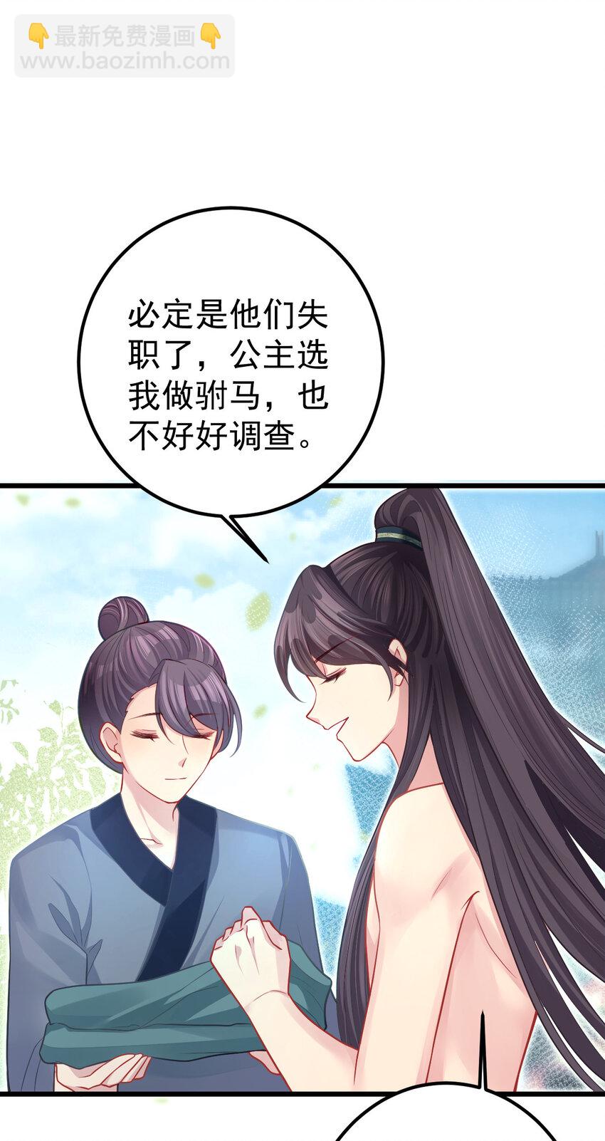 13 上门砸场子-第14话