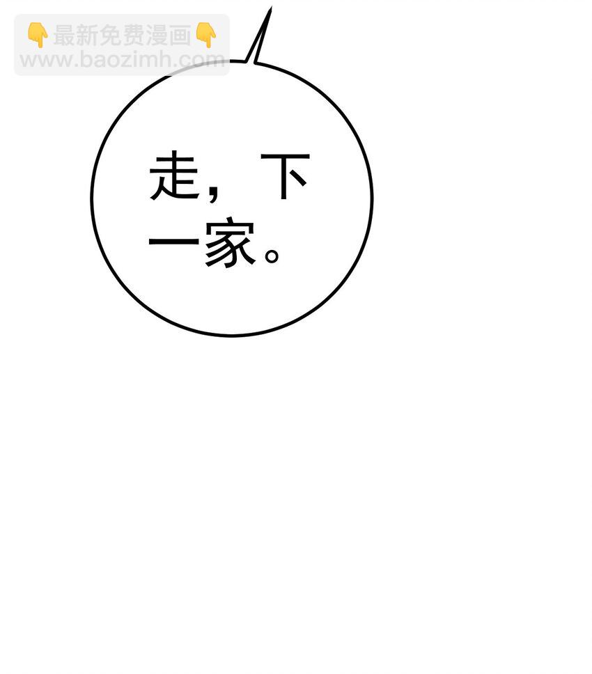 13 上门砸场子-第14话