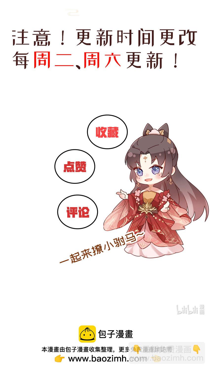 13 上门砸场子-第14话