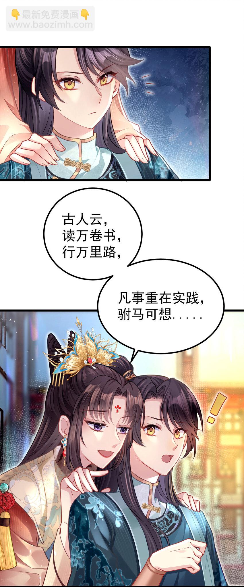 13 上门砸场子-第14话