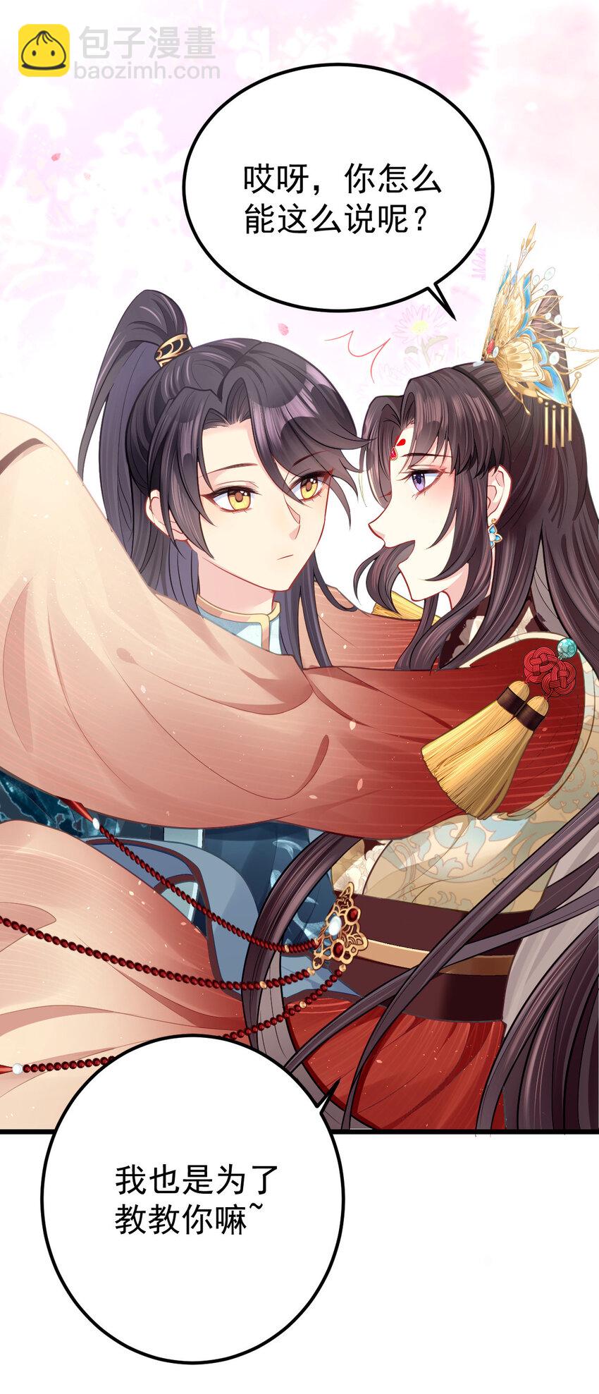 13 上门砸场子-第14话