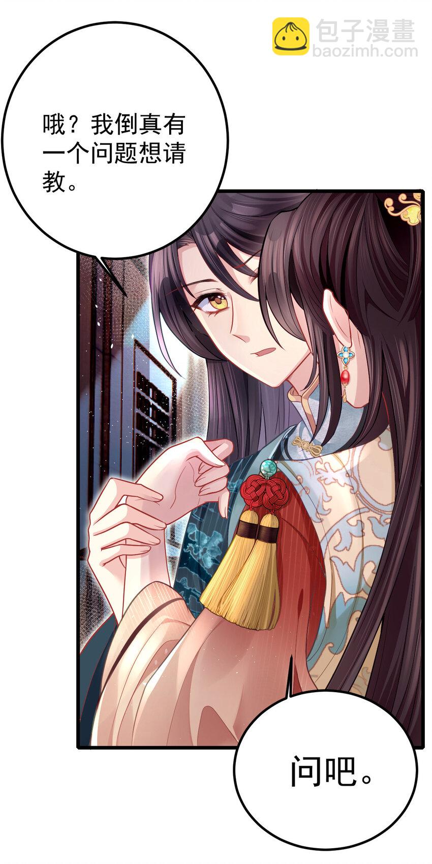 13 上门砸场子-第14话