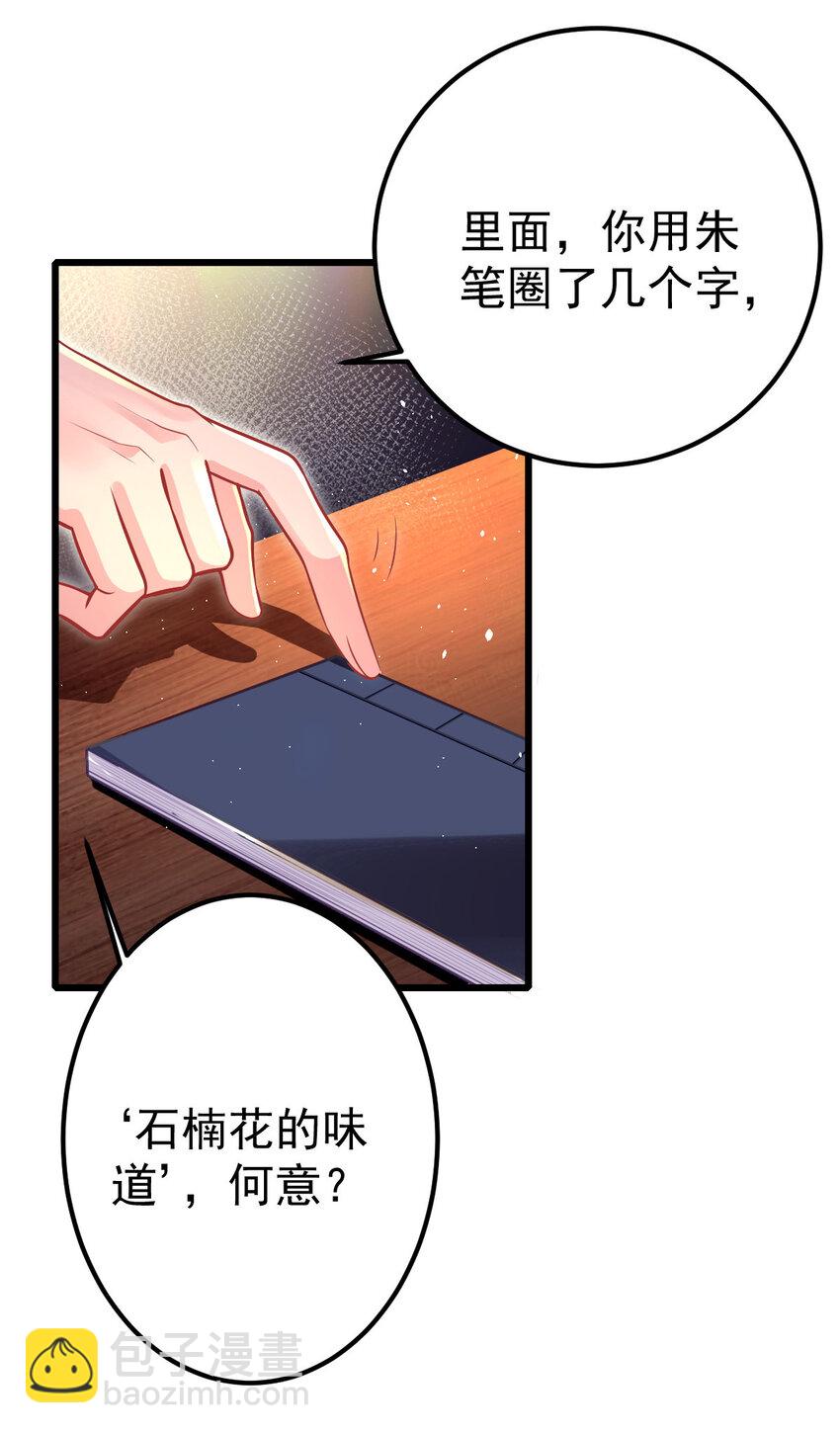 13 上门砸场子-第14话