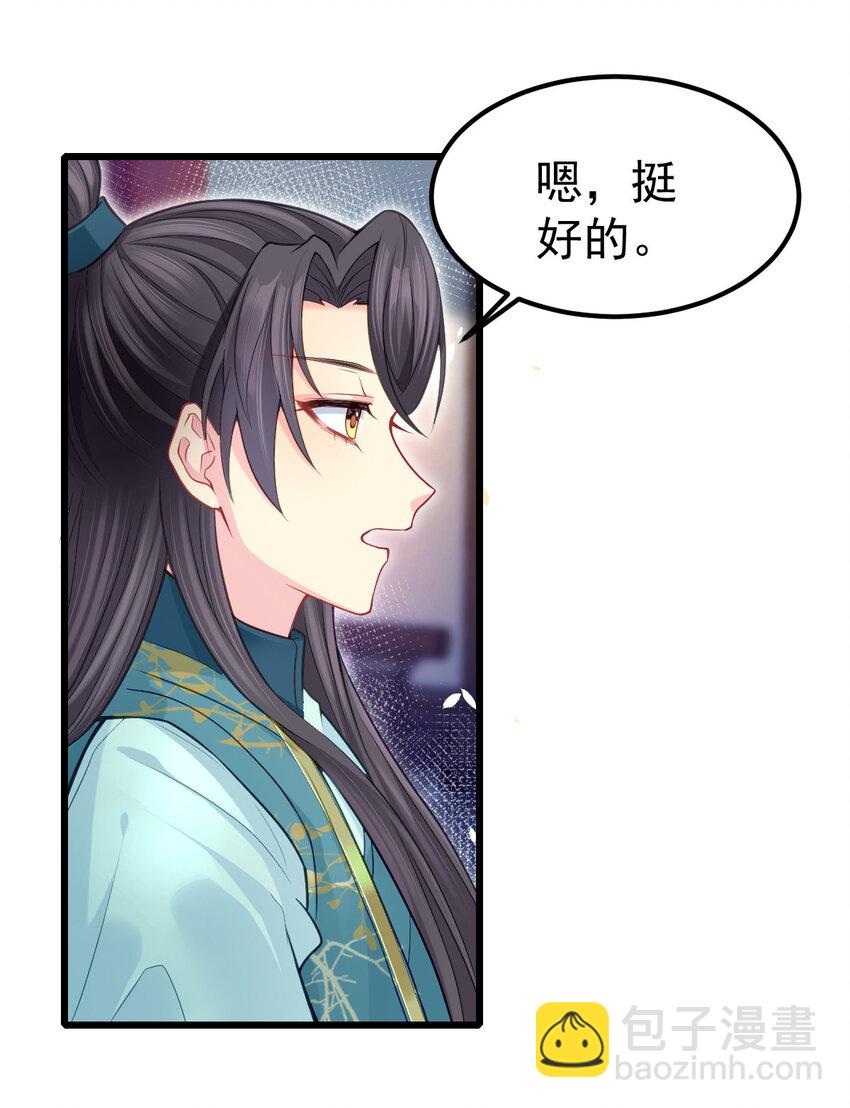 15 让我帮帮你？-第16话