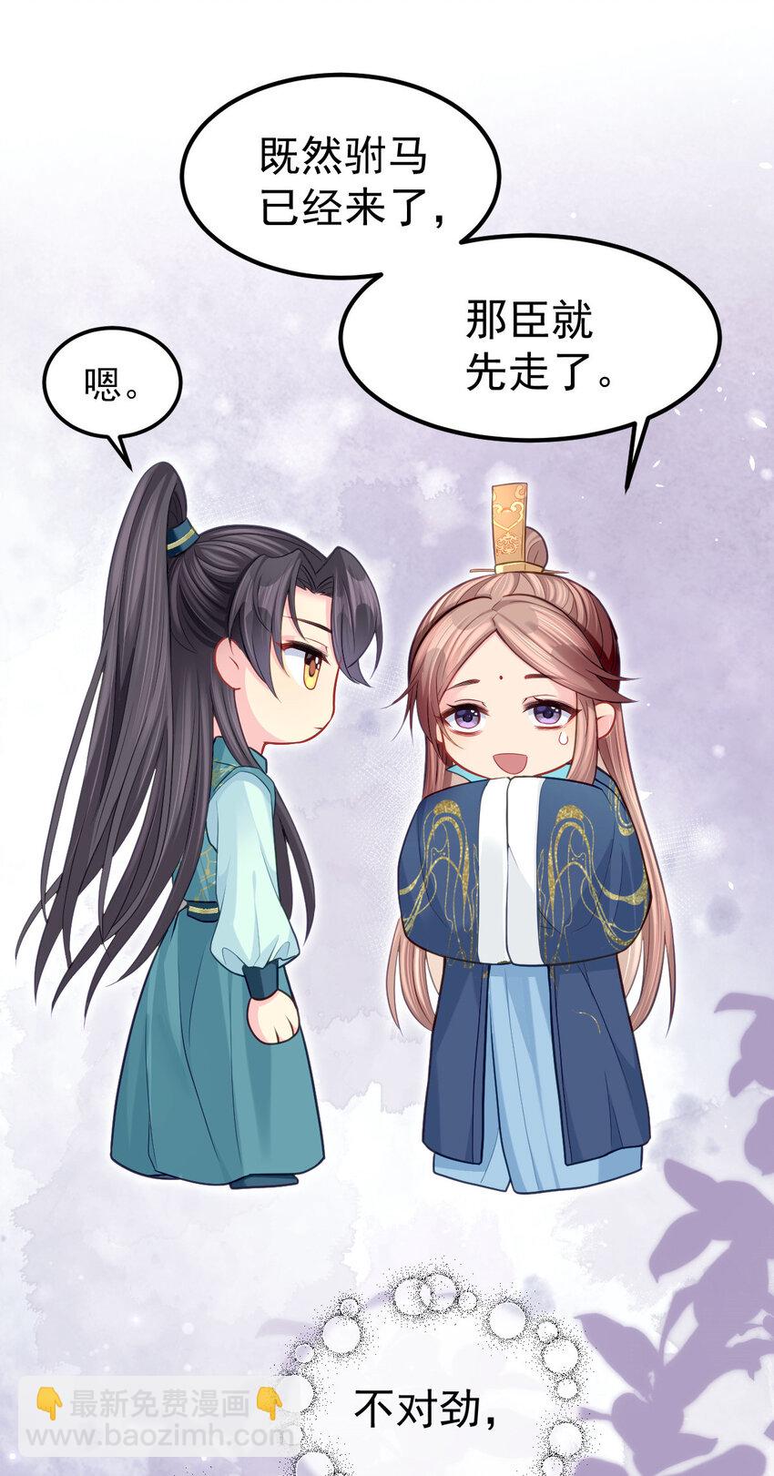 15 让我帮帮你？-第16话