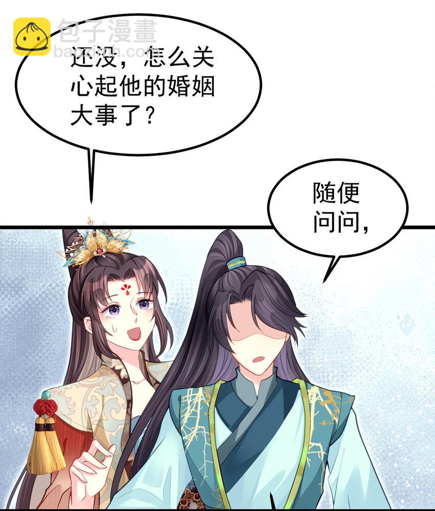 15 让我帮帮你？-第16话