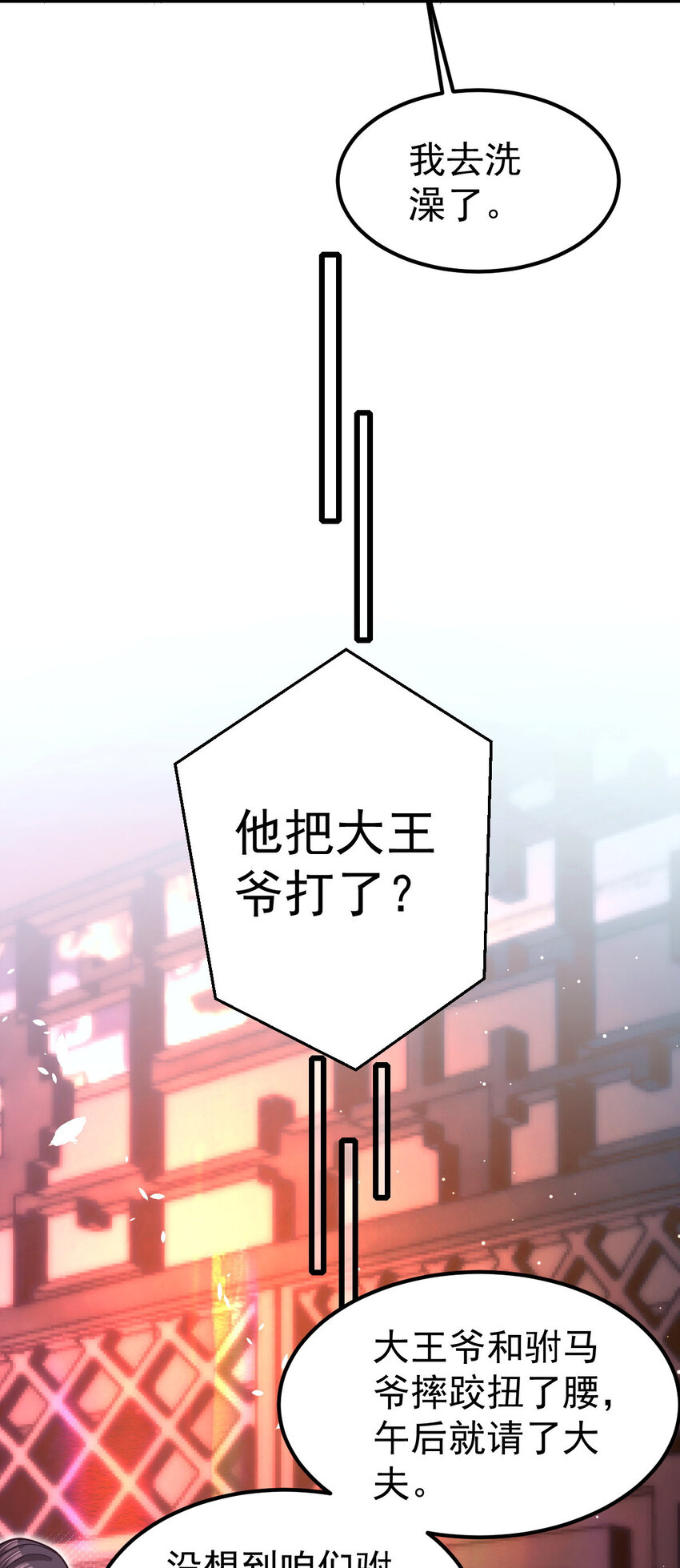 15 让我帮帮你？-第16话