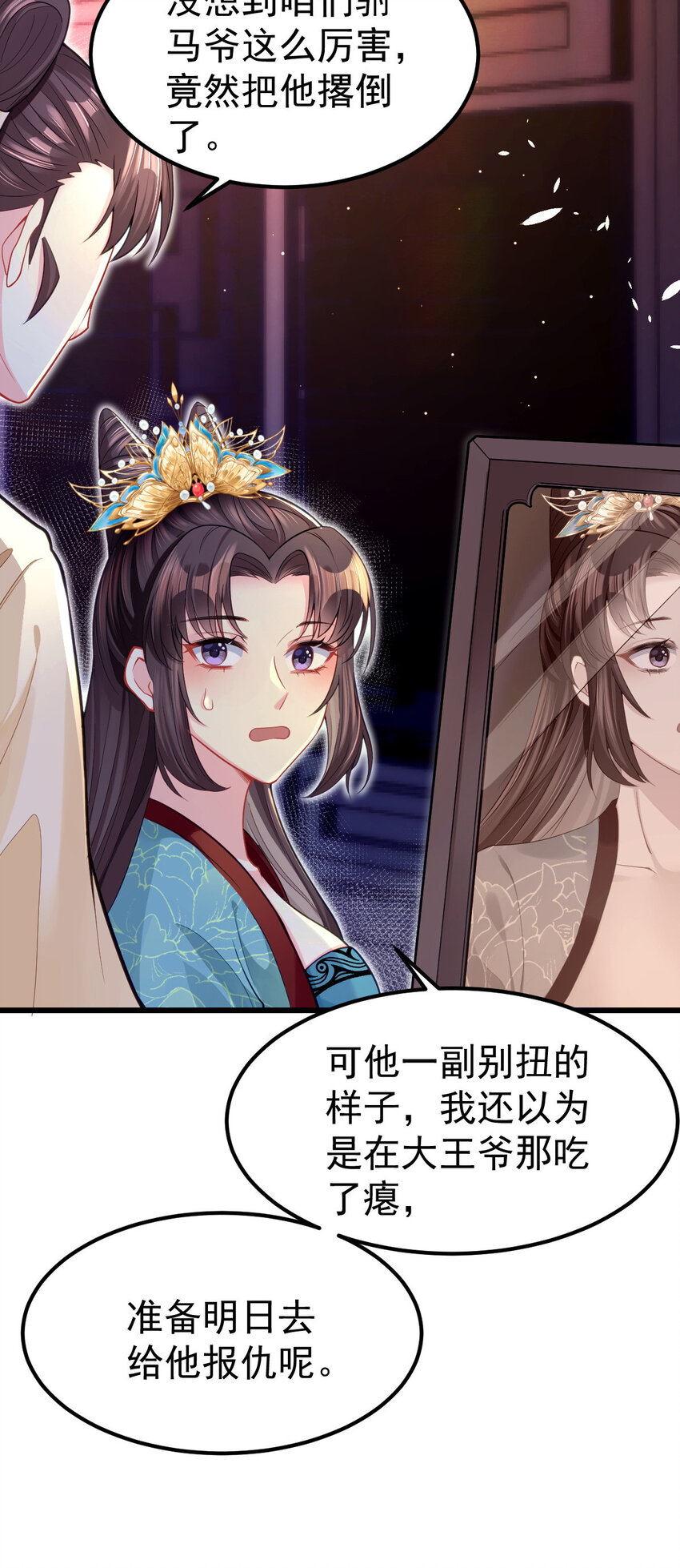 15 让我帮帮你？-第16话