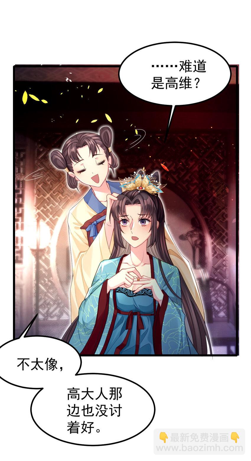 15 让我帮帮你？-第16话