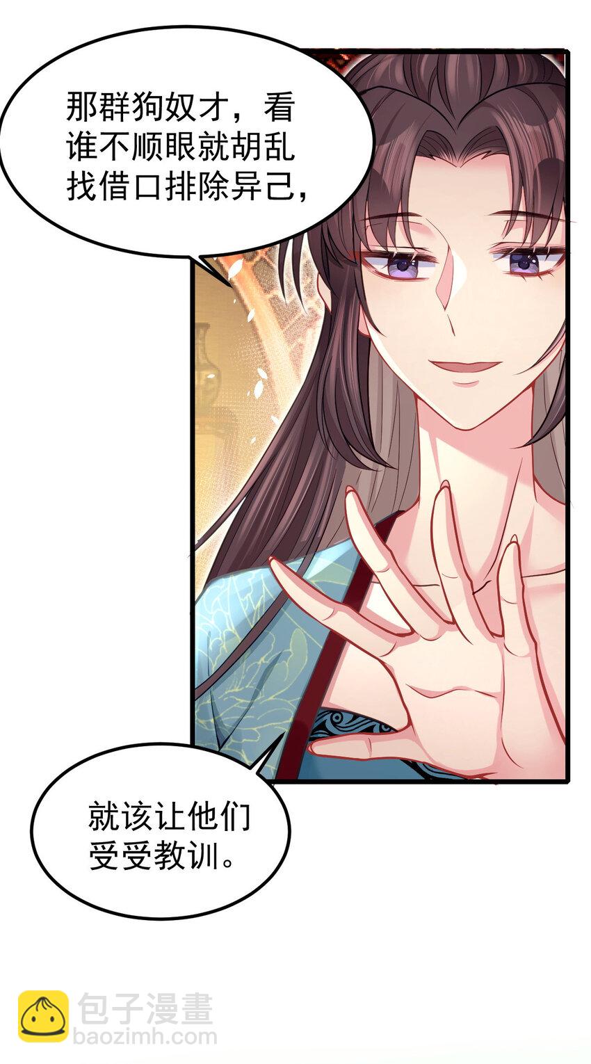 15 让我帮帮你？-第16话