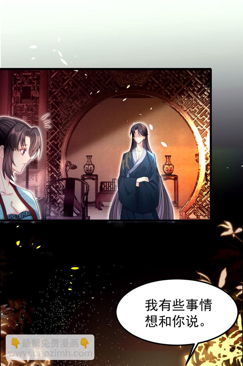 15 让我帮帮你？-第16话