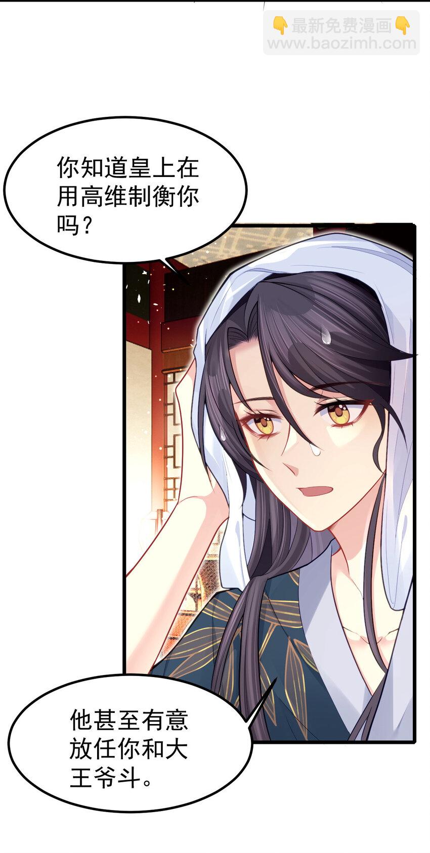 15 让我帮帮你？-第16话