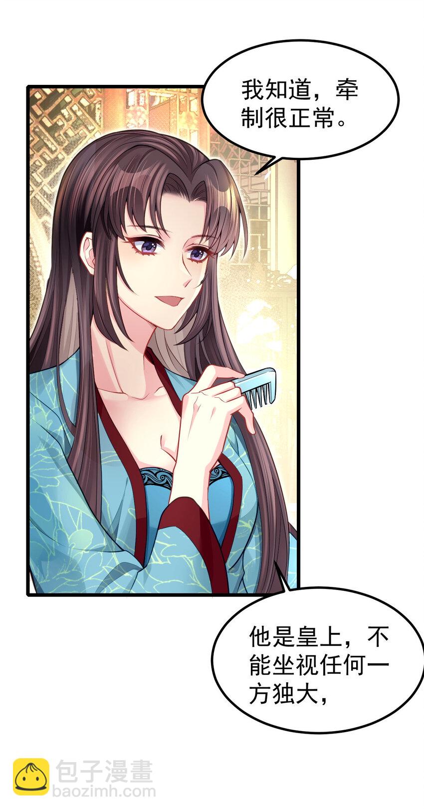 15 让我帮帮你？-第16话