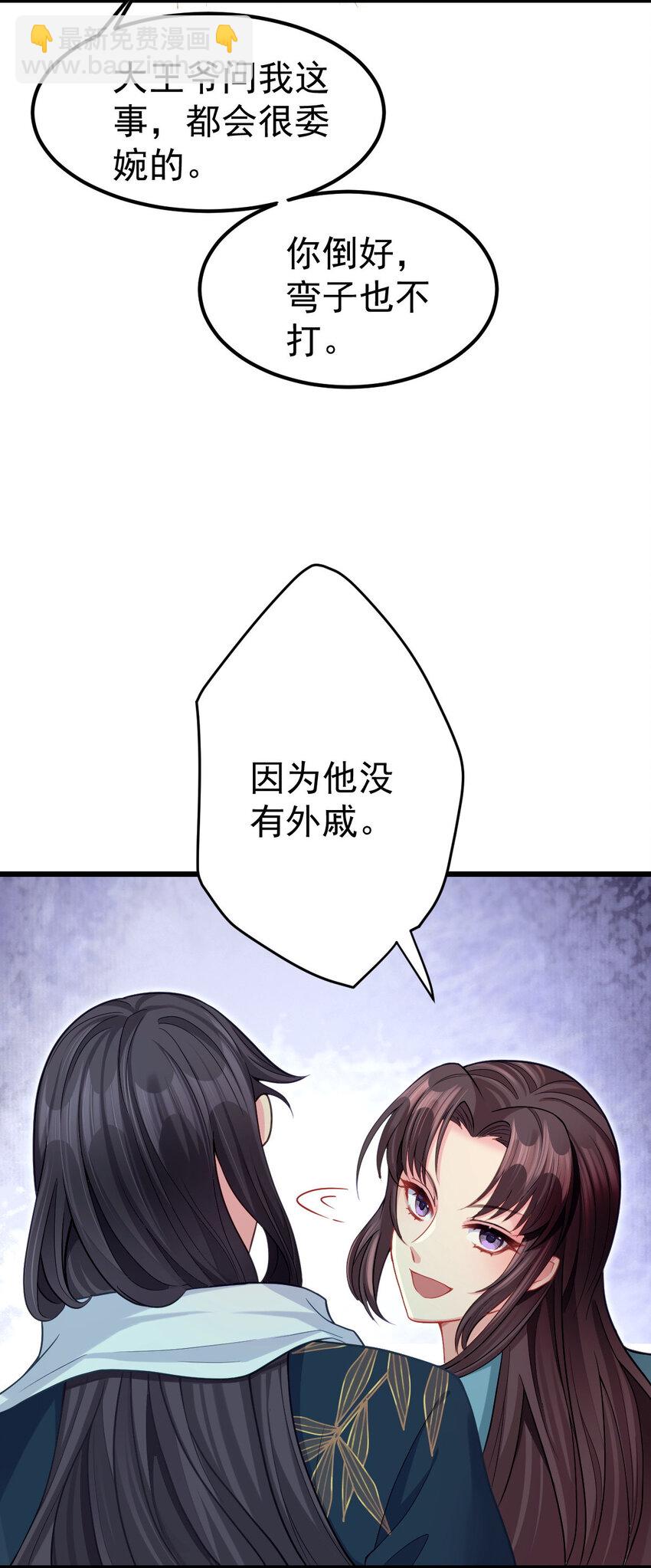 15 让我帮帮你？-第16话