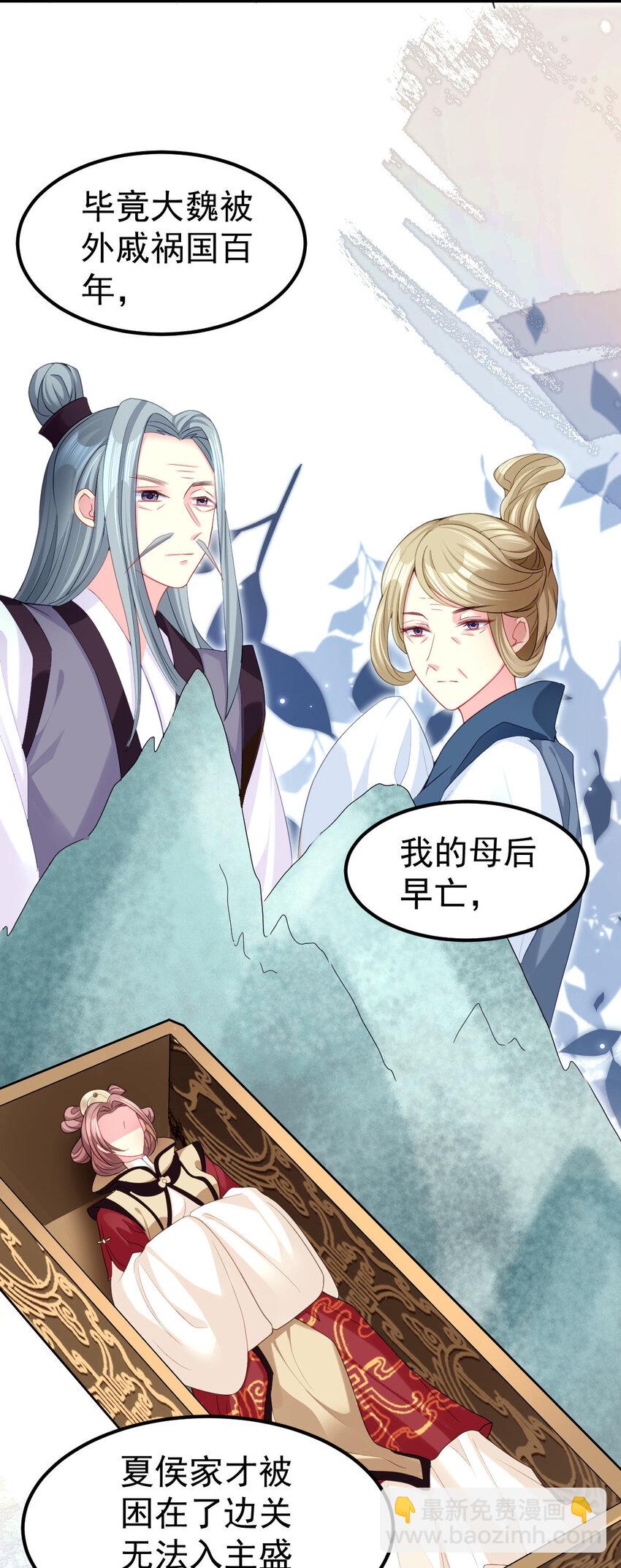 15 让我帮帮你？-第16话