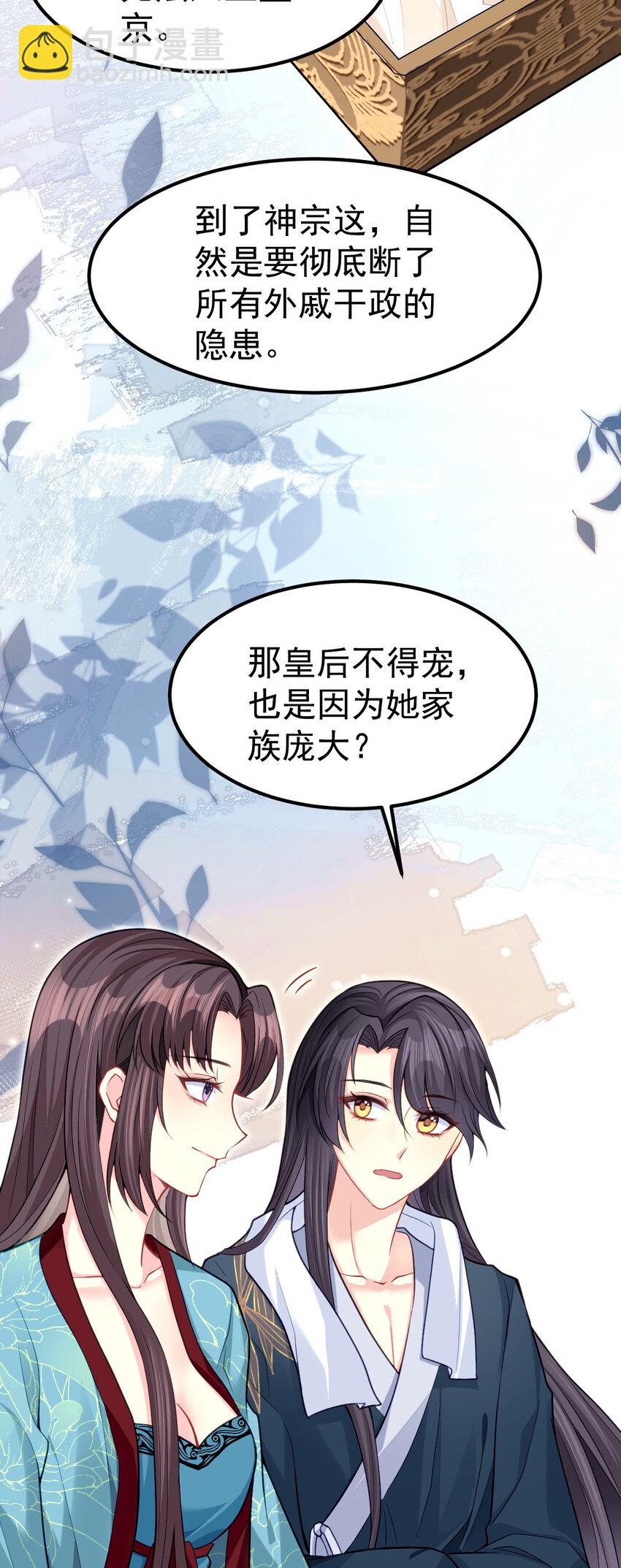 15 让我帮帮你？-第16话