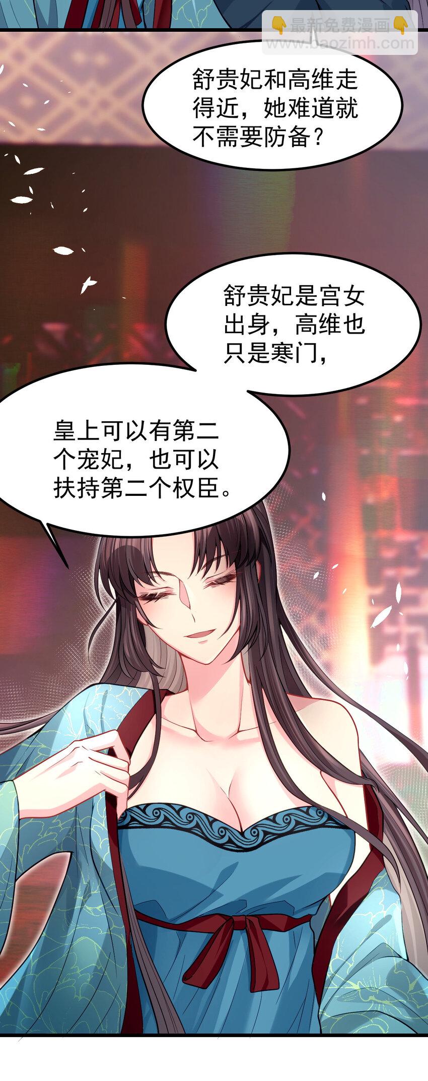 15 让我帮帮你？-第16话