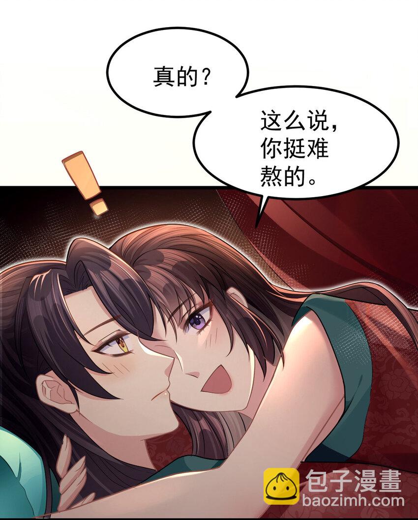 15 让我帮帮你？-第16话