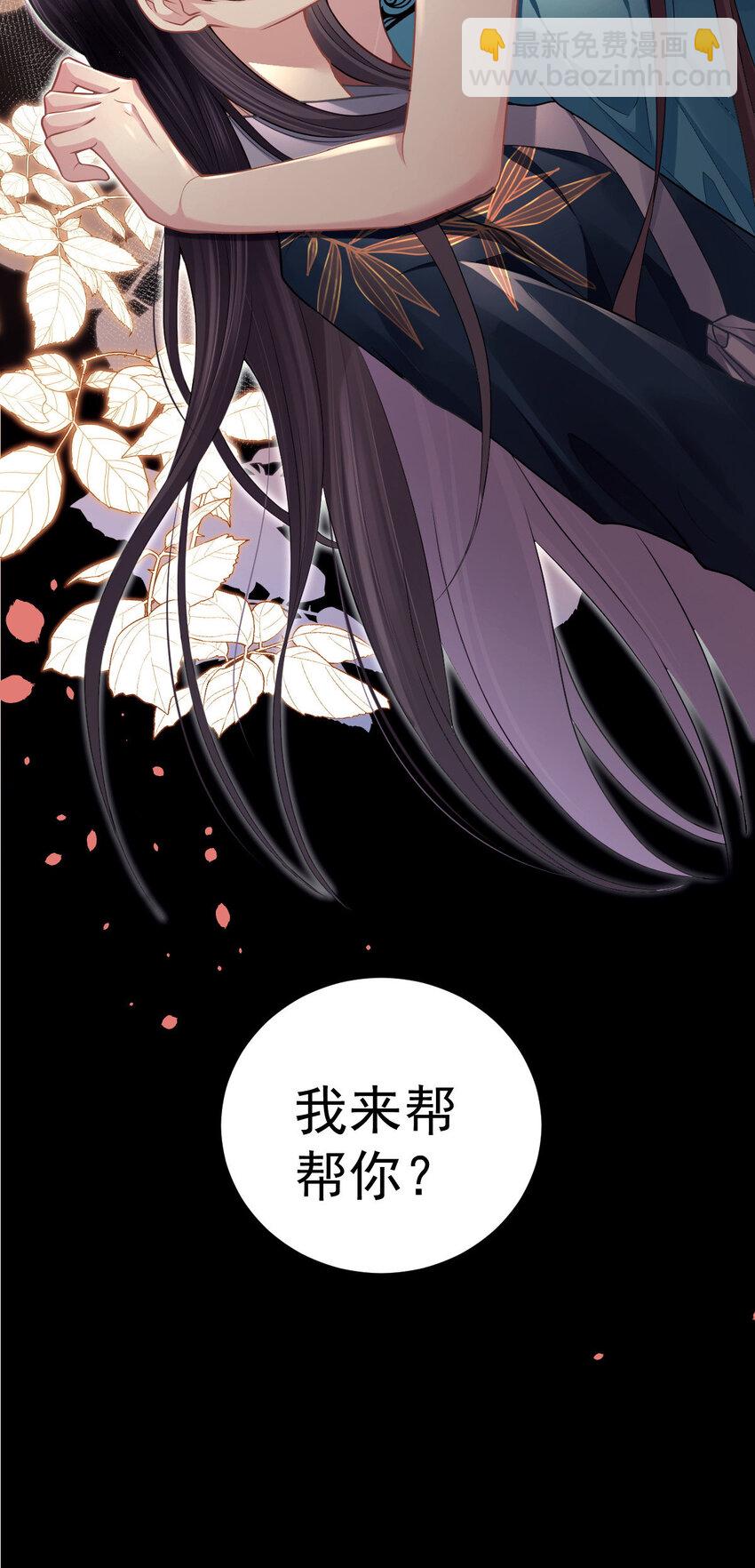 15 让我帮帮你？-第16话