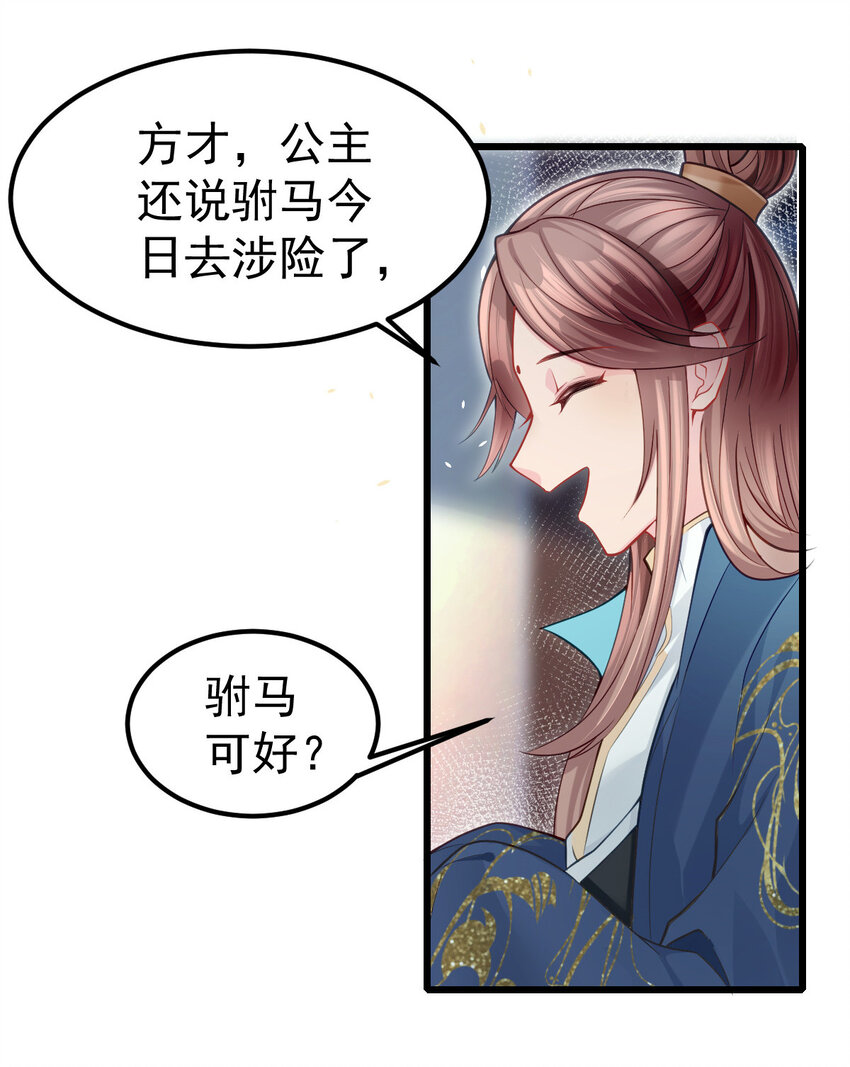 15 让我帮帮你？-第16话